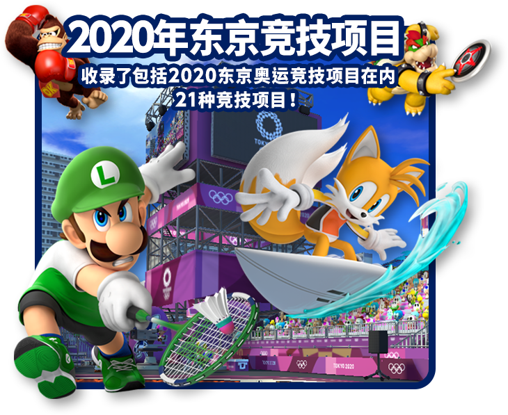 2020年东京竞技项目 收录了包括2020东京奥运竞技项目在内21种竞技项目！