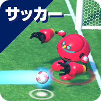 サッカー