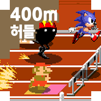 400m허들