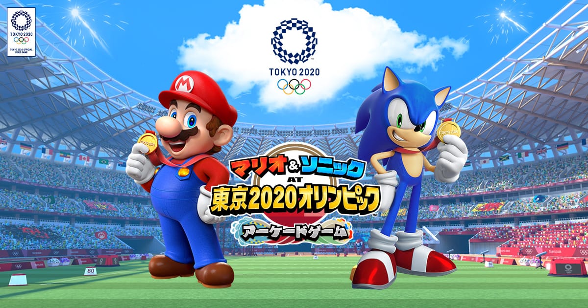 マリオ＆ソニック AT 東京2020オリンピック™ アーケードゲーム | セガ