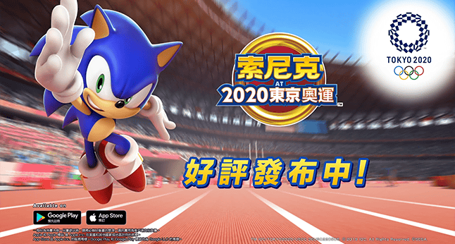 Sonic nos Jogos Olímpicos de Tóquio 2020™::Appstore for Android