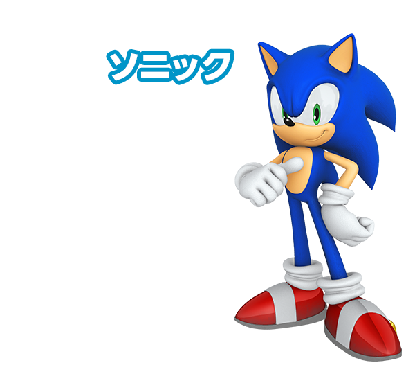 ソニック At 東京 オリンピック 公式サイト ソニック At 東京 オリンピック 公式サイト