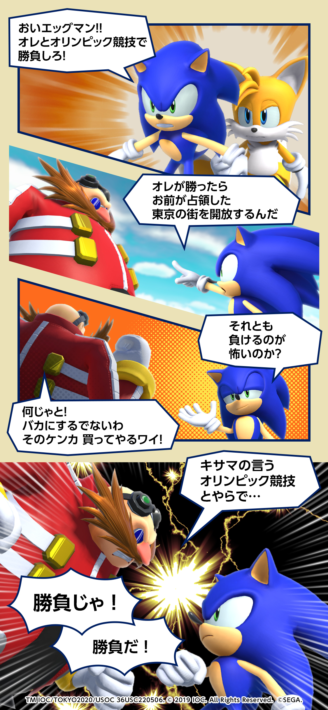 ソニック At 東京 オリンピック 公式サイト News ソニック At 東京 オリンピック 公式サイト News