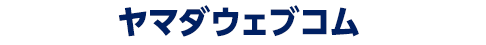 ヤマダウェブコム