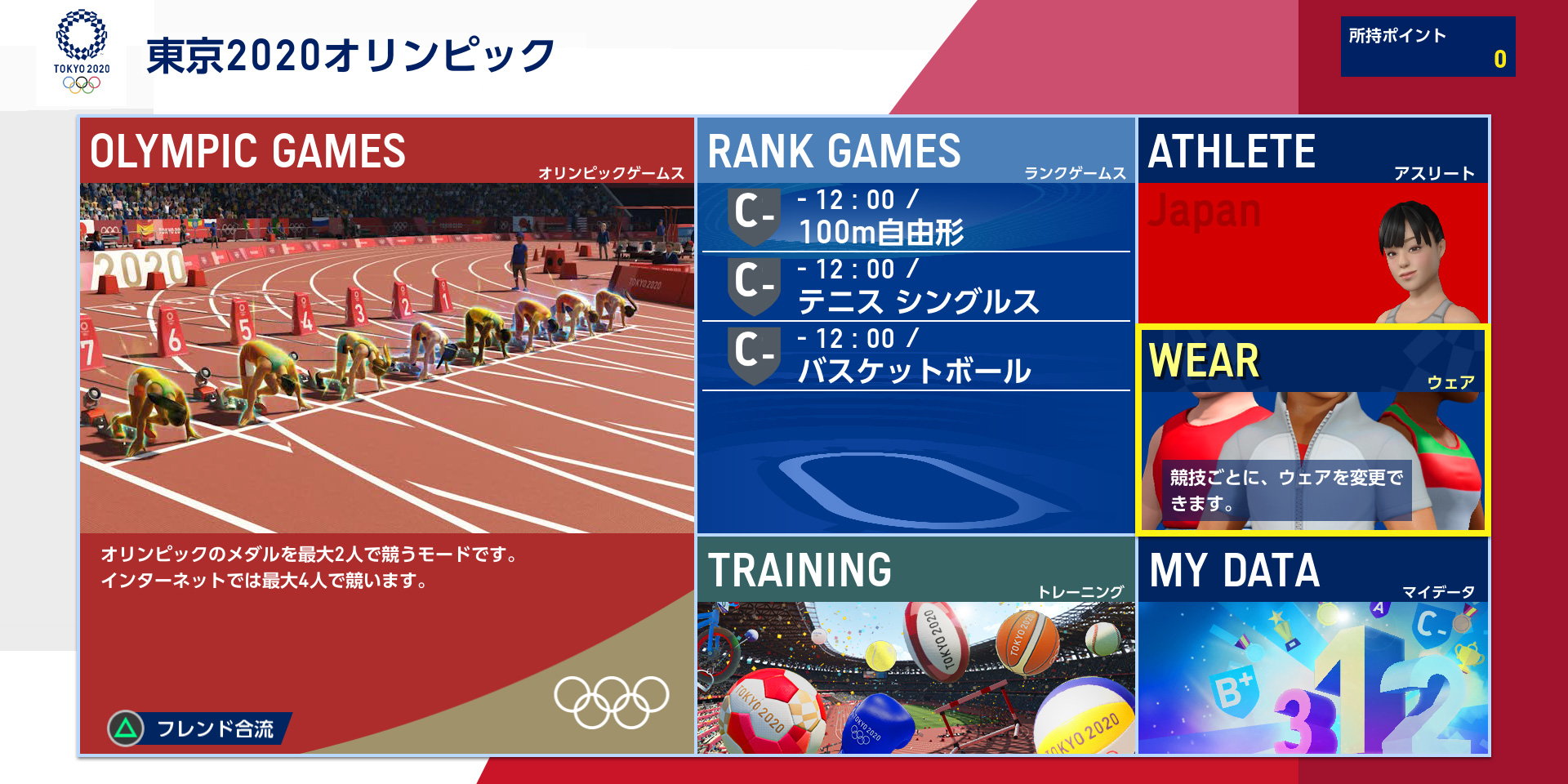 東京2020オリンピック The Official Video GameTM P